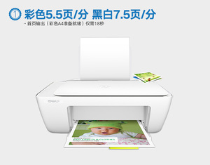 HP彩色喷墨打印一体机 2132