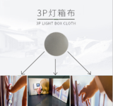 3P布纺织布灯箱布3P涂层布动感灯箱布UV灯布打印细纺灯箱布
