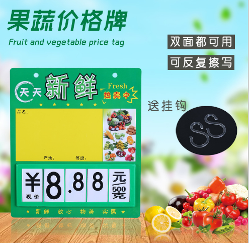 单栏超市商品水果蔬菜价格牌 水产生鲜标价牌数字标签翻牌可擦写
